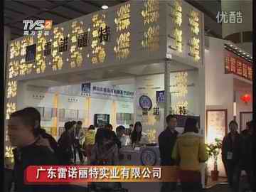 雷諾麗特鋁單板廠